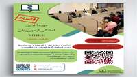 Holding an empowerment course to participate in the MHLE language test